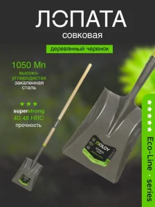 Лопата совковая рельс. сталь OLOV Эколайн с дер/чер 150см 71317 Д7293 *1