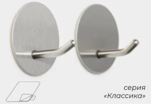 Набор крючков на липучке 2шт Классика круг металл 10629918