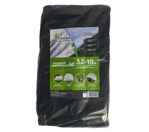 Укрывной материал №60 3,2 м х 10 м черный 'Урожайная сотка' О0379 *1