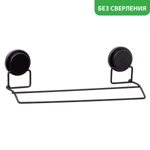 Полотенцедержатель трубчатый 2-ой "Magic Black" FX-45002 (Fixsen) *1