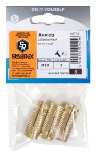 Забиваемый анкер, латунный М10 уп. - 3 шт. SteelRex