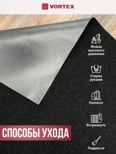 Коврик влаговпитывающий VORTEX Nice ребристый без борта, подложка пвх 120х150см черный 24398 *1/6