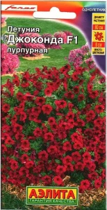 Петуния Джоконда F1 пурпурная, драже 5/7шт (Аэлита) R4731 *1