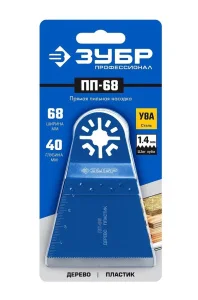 Насадка пильная прямая ПП-68 UniLock 68х40мм OIS-хвостовик Зубр Профессионал 15565-68 *1