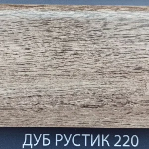 Угол внутренний 220 Дуб рустик 80мм Комфорт Классик Софт