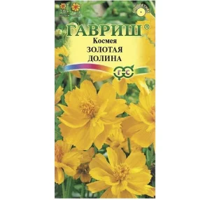 Космея махровая Золотая долина 0,3 г (Гавриш) Б2659 *1
