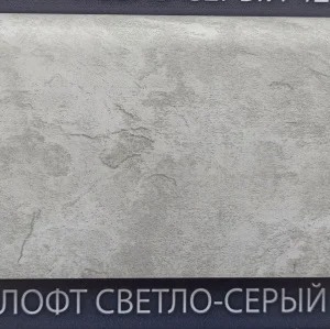 Угол наружный 438 Лофт светло серый 80мм Комфорт Классик Софт