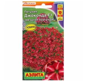 Петуния Джоконда F1 звездная бургунди, Драже, 7шт (Аэлита) А0873 *1