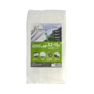 Укрывной материал №60 Урожайная сотка О0378 3,2х10м