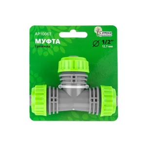 Тройник муфта 1/2х1/2х1/2 'Урожайная сотка' (AP1006T)
