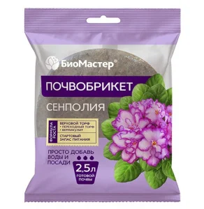 Почвобрикет для Сенполий 2,5 л круглый (БиоМастер) Д3903 *1