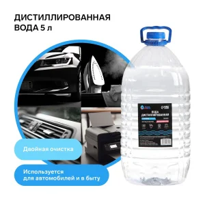 Вода дистиллированная Grand Caratt, 5 л 9218229