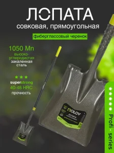 Лопата совковая рельс. сталь OLOV Профи с фиберглас/чер 150см 41624N Д7286 *1
