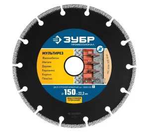 Диск алмазный отрезной сегментный универсальный 150х2.6х22.2мм Мультирез Зубр Профессионал 36660-150 *1
