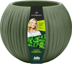 Кашпо д/цветов пласт. "Сфера" 1,7л тёплая хвоя КШ-3031 (La Decoro) *1