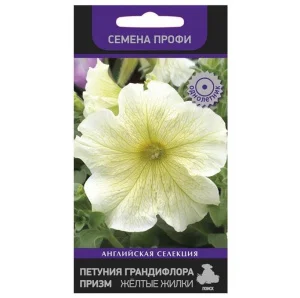 Петуния грандифлора Призм Желтые жилки 30шт. (Поиск) Р2272 *1