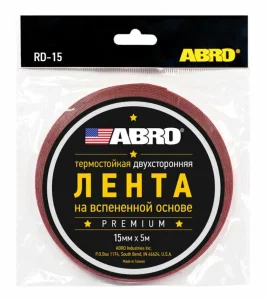 Лента двухсторонняя на вспененной акриловой основе серая (15 мм х 5 м) RD-15mm-5M ABRO