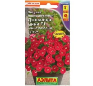 Петуния Джоконда мини F1 темно-розовый сатурн, драже  5шт (Аэлита) R9439 *1