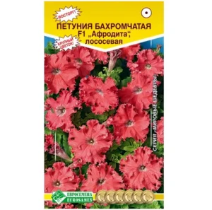 Петуния бахромчатая АФРОДИТА F1, смесь, 10 драже (ЕС) О2256 *1