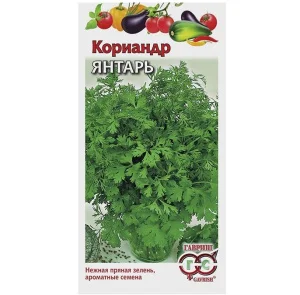 Кориандр Янтарь 2,0 г (Гавриш) Р3585 *1