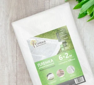 Пленка 120мкм 6х2м армир нить белая 'Урожайная сотка' П8663ф *1