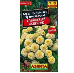 Бархатцы Ванильный фейерверк  0,05г (Аэлита) R6958 *1