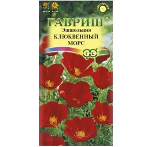 Эшшольция Клюквенный морс 0,2 г (Гавриш) Б1149 *1