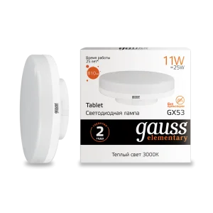 Лампа Gauss Elementary GX53 11W 810lm 3000K LED *1/10/100