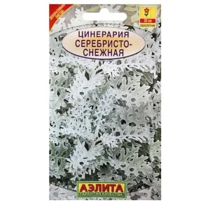 Цинерария Серебристо-снежная  0,05г (Аэлита) R7622 *1