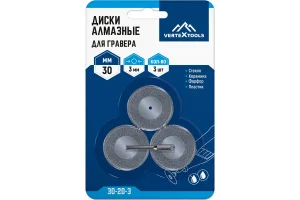Диски Алмазные Для Гравера Vertextools 30Х3Мм 3Шт