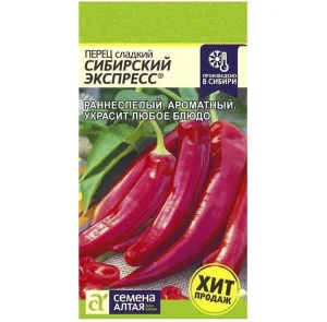 Перец Сибирский Экспресс 0,1 гр. (Семена Алтая) V1549 *1
