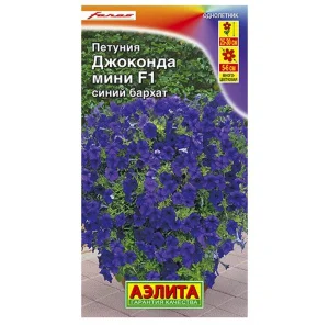 Петуния Джоконда мини F1 синий бархат, драже  5шт (Аэлита) R4730 *1