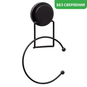 Полотенцедержатель кольцо "Magic Black" FX-45011 (Fixsen) *1