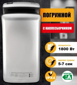 Сушилка д/рук 8870С New (Puff) *1