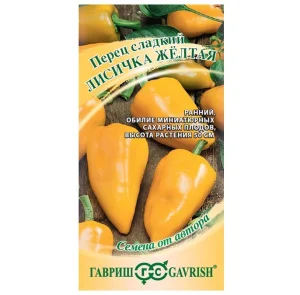 Перец сладкий Лисичка желтая 10 шт. (Гавриш) Р2268 *1