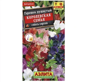 Горошек душистый Королевская семья, смесь сортов, 0,5г (Аэлита) А0825 *1