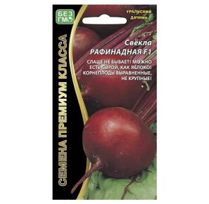 Свекла Уральский Рафинад F1 2 г. (УД) О1786 *1
