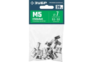 Заклепки резьбовые с насечками М5, стальные станд.бортик уп-20шт Зубр Профессионал 31318-05 *1
