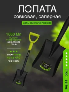 Лопата совковая рельс. сталь OLOV Эрго саперная цельнометаллическая с V ручкой 70см 21812 Д7284 *1