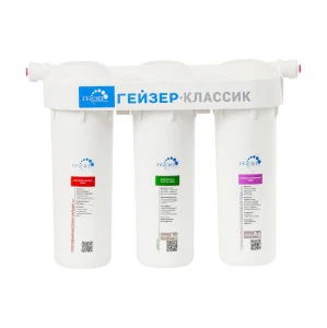 Водоочиститель бытовой Гейзер Классик трёхступенчатый для железистой воды (Гейзер) 18056 *1
