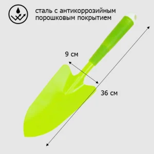 Совок Посадочный с мет черенком и пласт ручкой Урожайная сотка Оптима 9376G О0409 * 1
