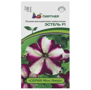 Петуния "Мон Амур" Эстель F1 прямостоячая звезда бело-пурпурная 5 шт. (Партнер) Р5464 *1