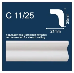 Плинтус потолочный экструд. Solid С11/25 белый (2м/ 25х21мм)