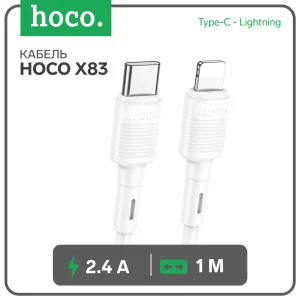 Кабель Hoco X83, Type-C - Lightning, 2.4 А, 1 м, передача данных, ПВХ, белый 9881529