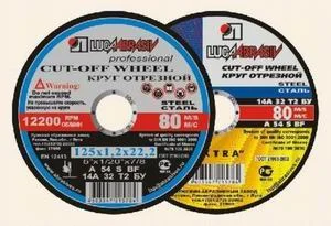 Диск отрезной по металлу 115*1,2*22 мм