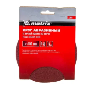 Круг абразивный под "липучку" без отверстий 150мм P60 уп-5шт Matrix 73882 *1
