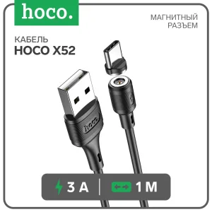 Кабель Hoco X52, Type-C - USB, магнитный разъем, только зарядка, 3 А, 1 м, черный   7686918