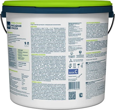 Краска акрилатная фасадная Bergauf Mineral Techno всесезонная База С 9л