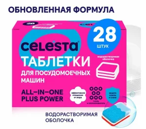 Таблетки для ПММ "Celesta" All in one 28шт *1