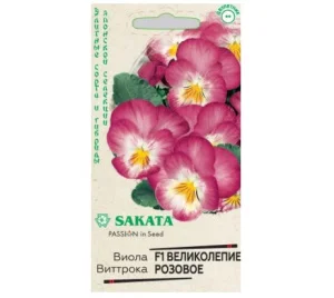 Виола Великолепие розовое F1 Виттрока* 5 шт. (Гавриш) Р2516 *1